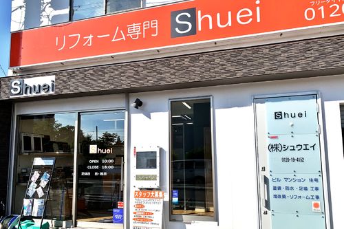 株式会社シュウエイ写真