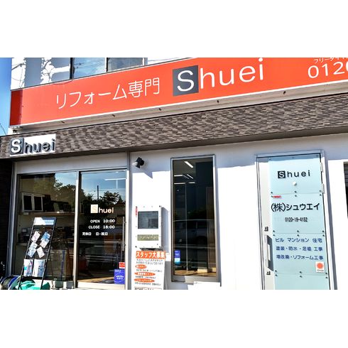 屋根修理　西東京