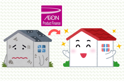 外壁塗装　色　シミュレーション