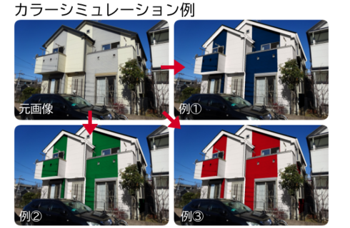 外壁塗装　色